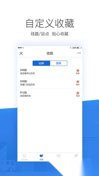 辽阳掌尚公交最新版图2
