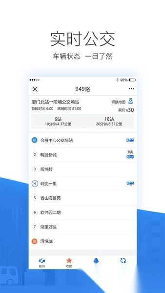 辽阳掌尚公交最新版图3
