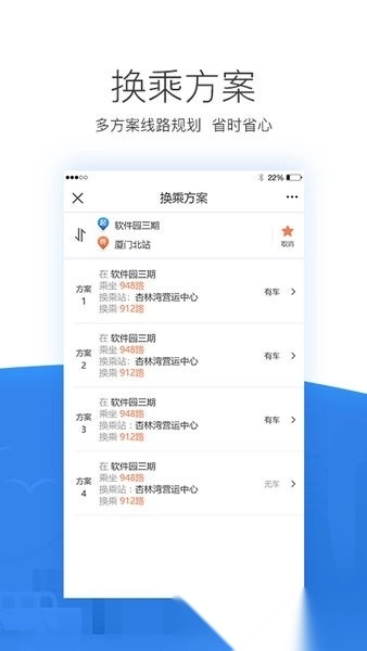 辽阳掌尚公交最新版图4