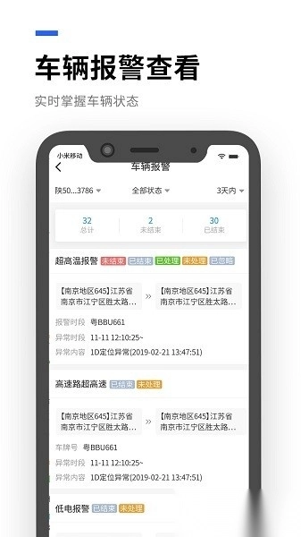 运到了最新版图3