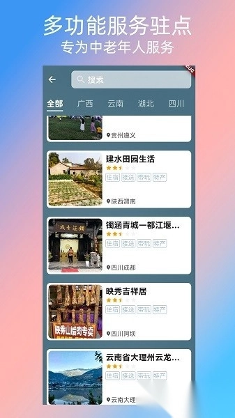 快乐鸟手机免费版图1