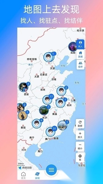 快乐鸟手机免费版图2