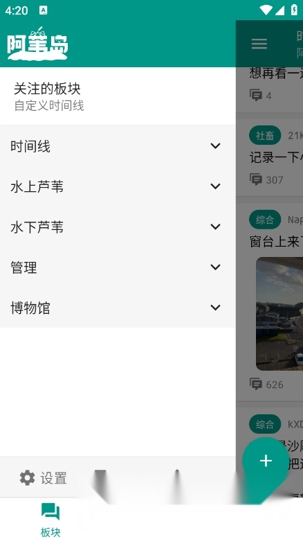 阿苇岛客户端图1