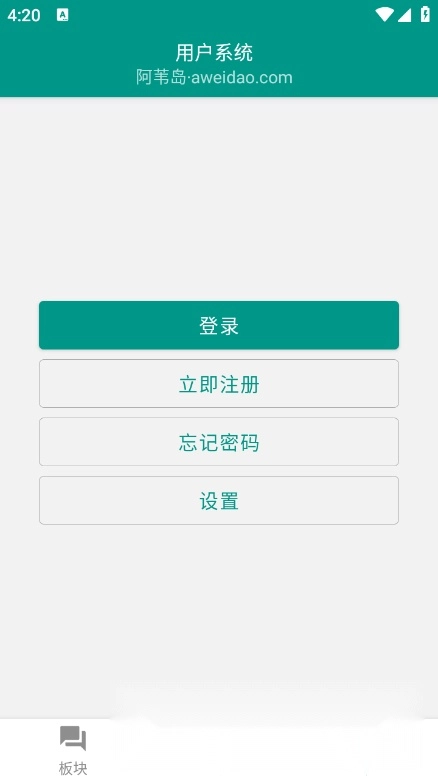 阿苇岛客户端图2
