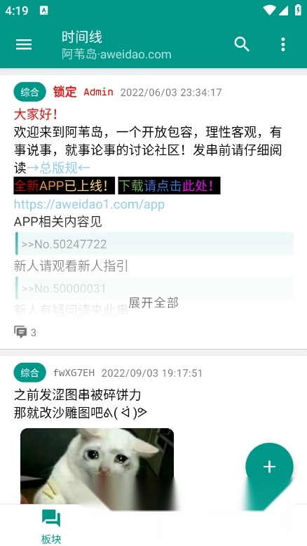 阿苇岛客户端图5