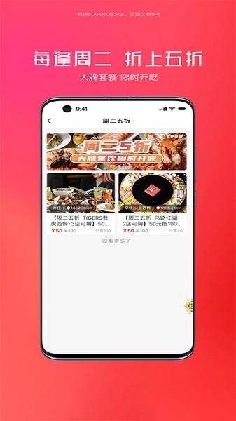 贪吃商城最新版截图0