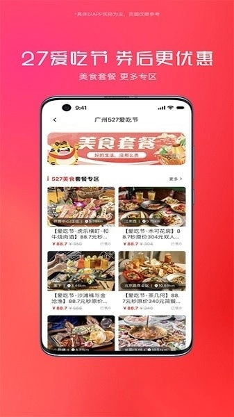 贪吃商城最新版截图1