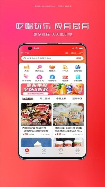 贪吃商城最新版截图2