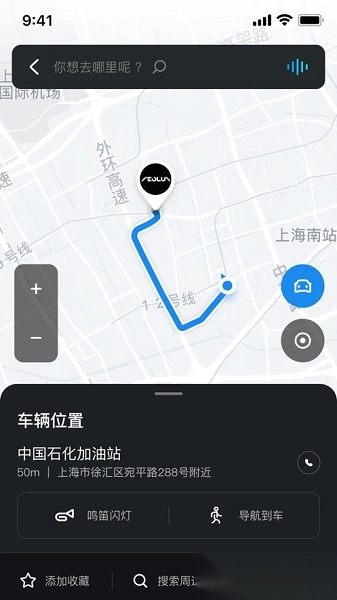 东风风神车联软件图2