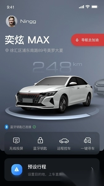 东风风神车联软件图3