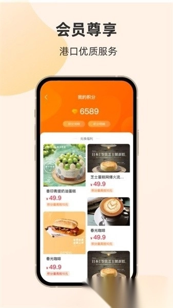 轮渡管家安卓免费版图3