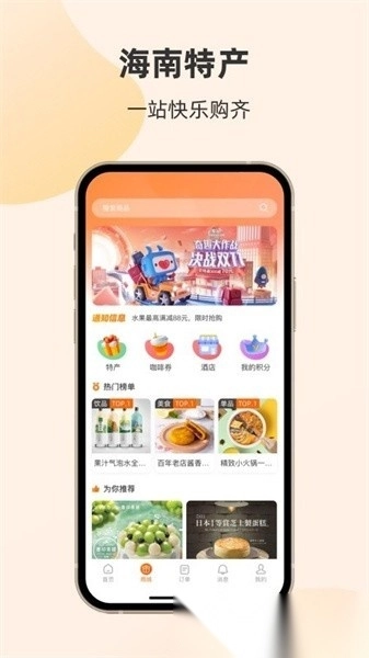 轮渡管家安卓免费版图5
