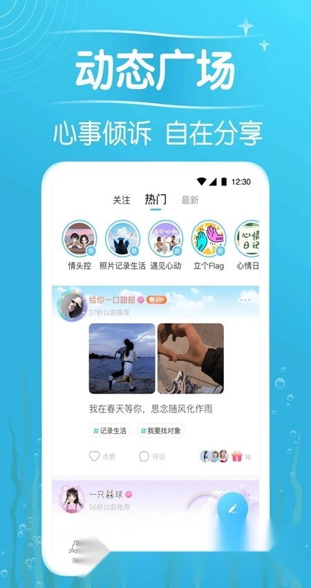 遇见漂流瓶安卓版图5