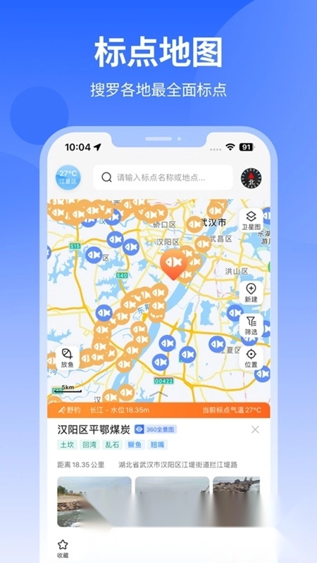 路了个鱼最新版