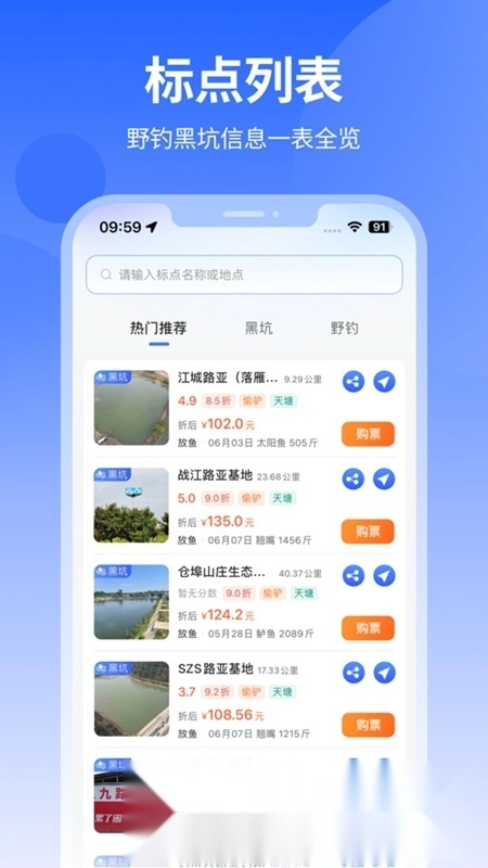 路了个鱼最新版