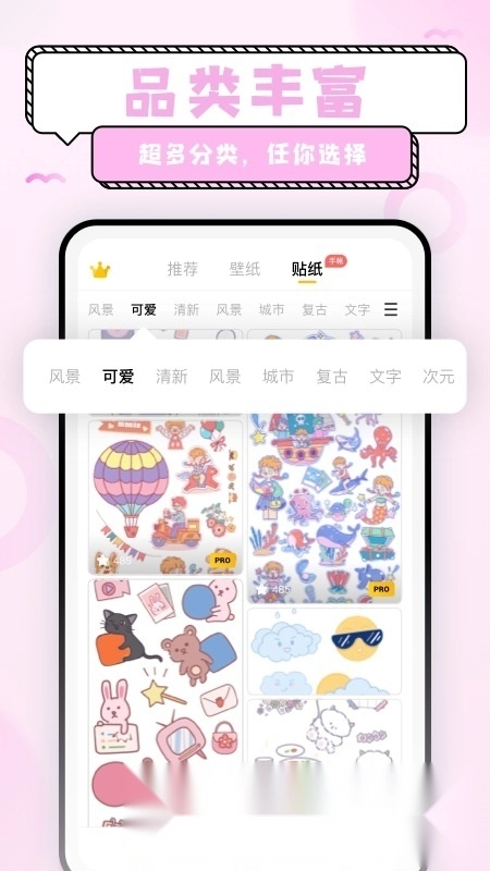 超萌鸭DIY壁纸神器最新版图2