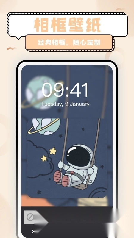 超萌鸭DIY壁纸神器最新版图3