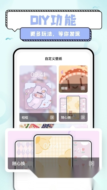 超萌鸭DIY壁纸神器最新版图4