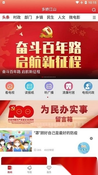 多娇江山图1