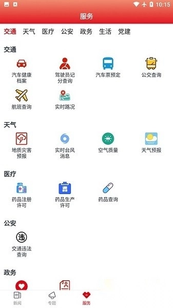 多娇江山图2