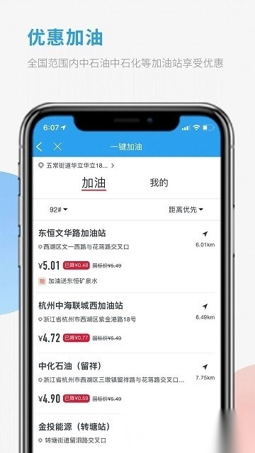 车队管家司机图2