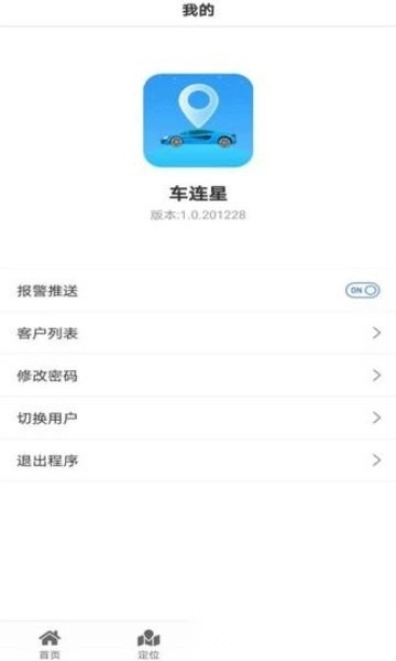 车连星图1