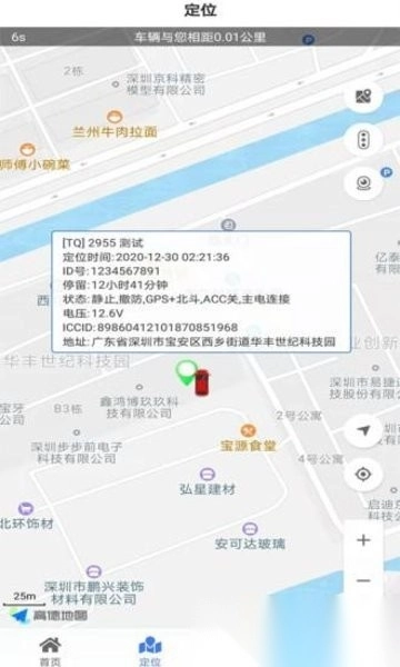 车连星图2