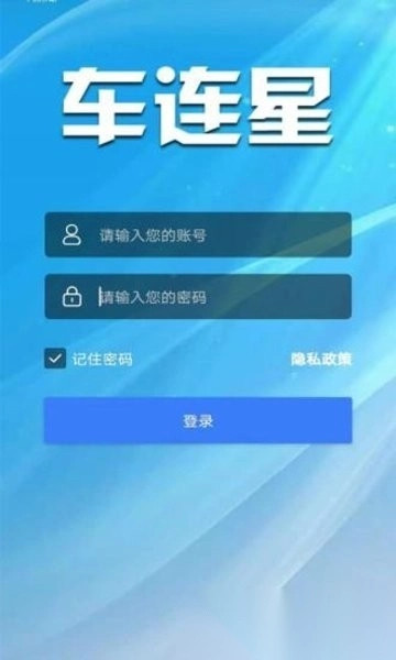 车连星图4