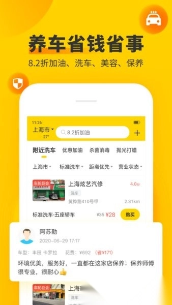 车轮查违章最新版