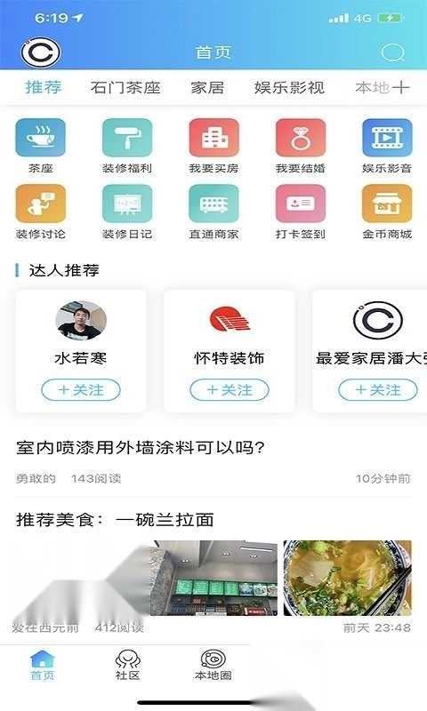庄料最新版安装包下载