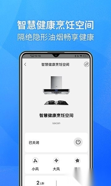 健康烹饪空间软件图1