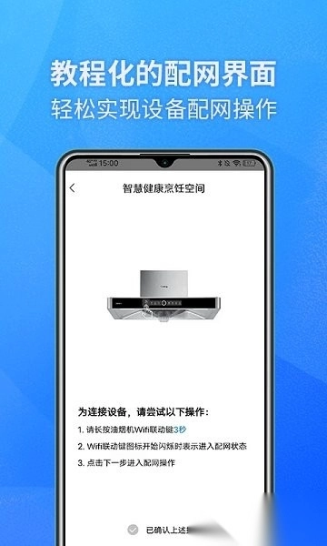 健康烹饪空间软件图2