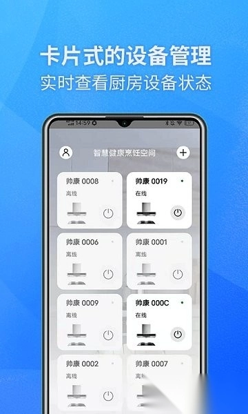 健康烹饪空间软件图3