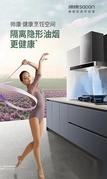 健康烹饪空间软件图4