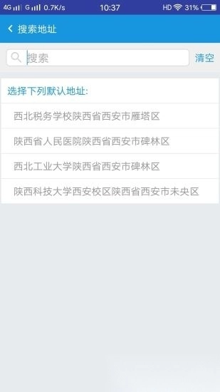 车务在线无广告版图1