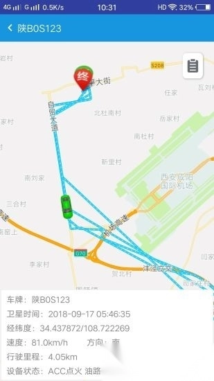 车务在线无广告版图3