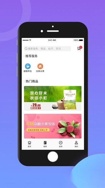 云享社区图1
