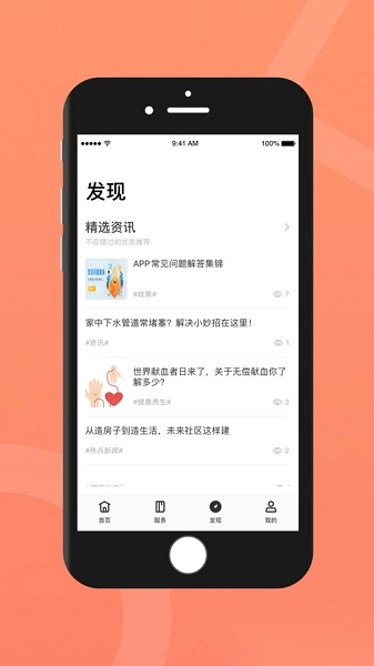 云享社区图3