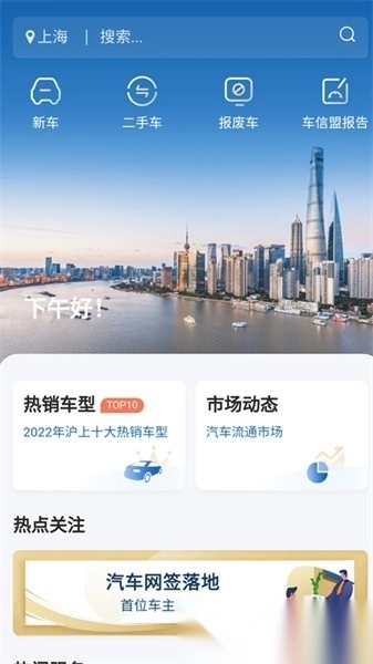 车信盟图1