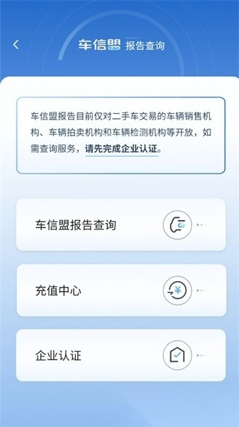 车信盟图2