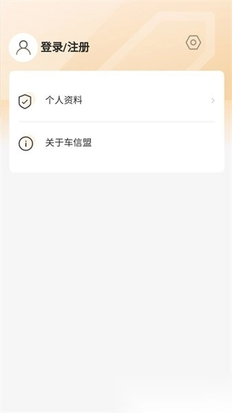 车信盟图3