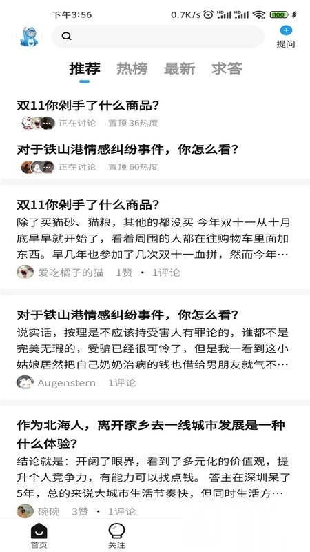北海知道图1