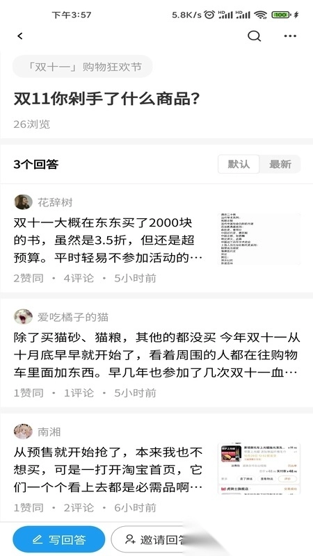 北海知道图2