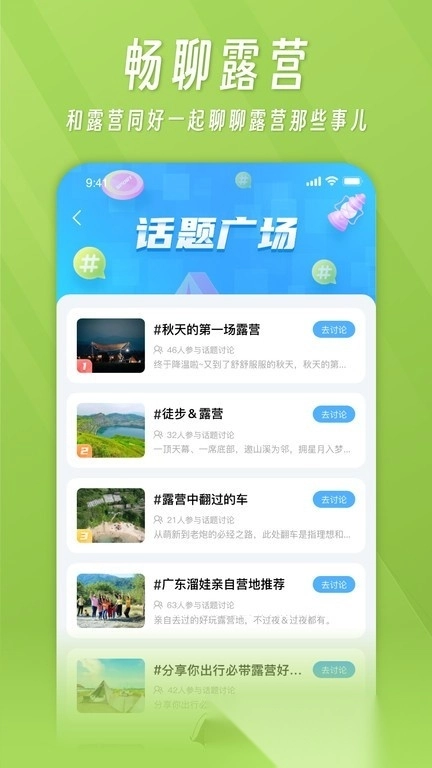 躺营露营平台图1