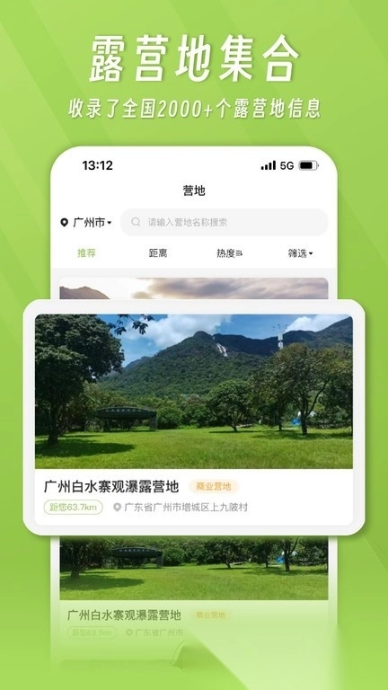 躺营露营平台图3
