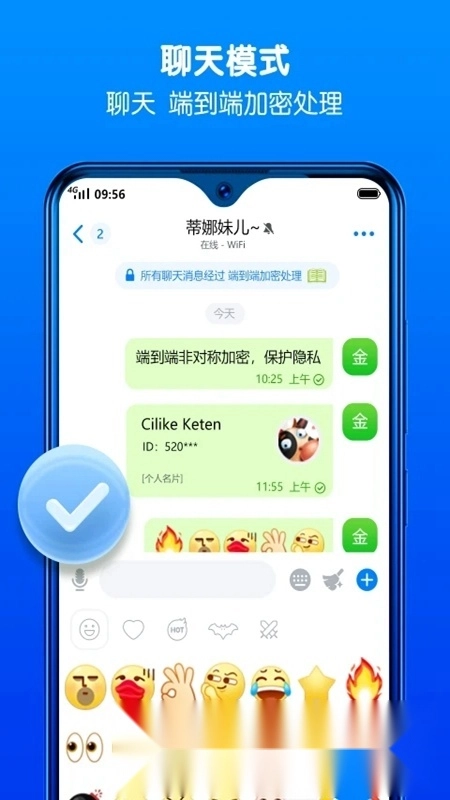 蝙蝠聊天软件安卓版图2