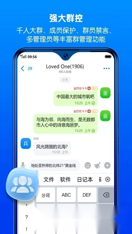 蝙蝠聊天软件安卓版图4