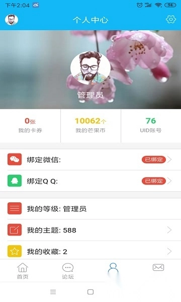 田东生活网手机版