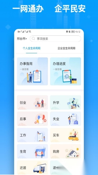便利邢直装版图1