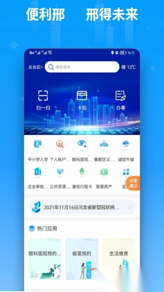 便利邢直装版图3